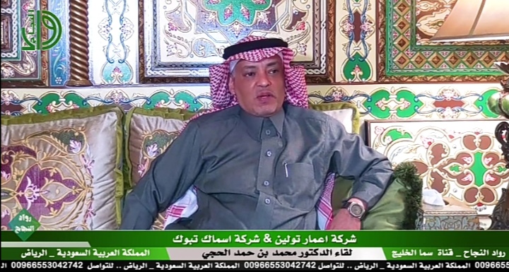 السيد محمد بن حمد الحجي