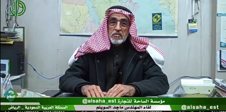 الاستاذ ماجد السويلم