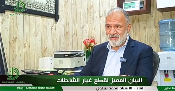 الاستاذ محمد بيراوي