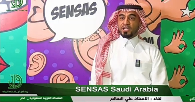 الاستاذ علي السالم