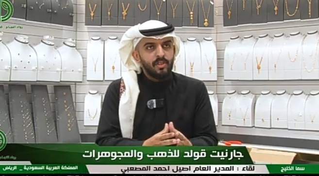 الاستاذ اصيل المصعبي