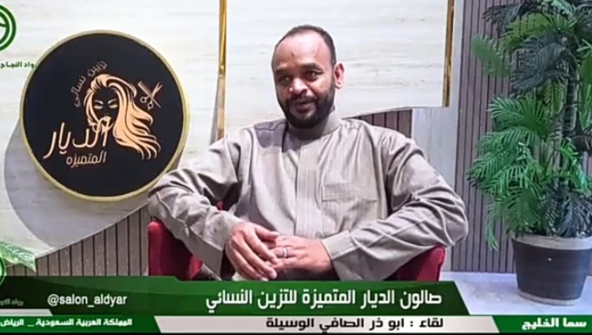 الاستاذ ابو ذز الصافي