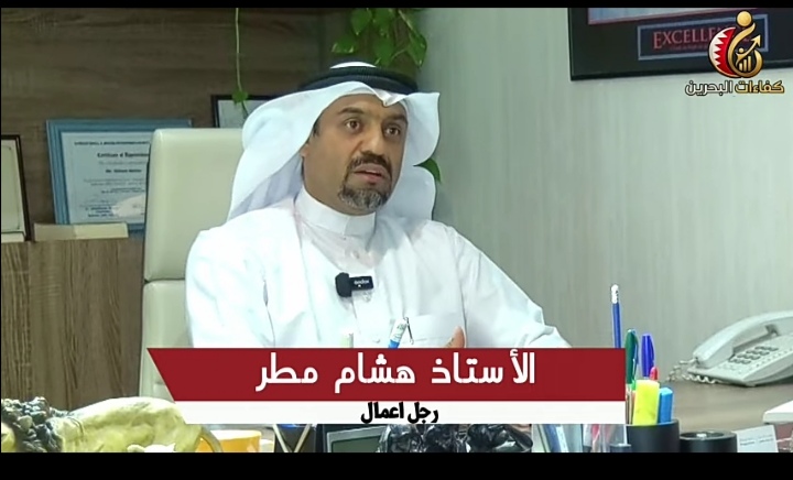 السيد هشام مطر