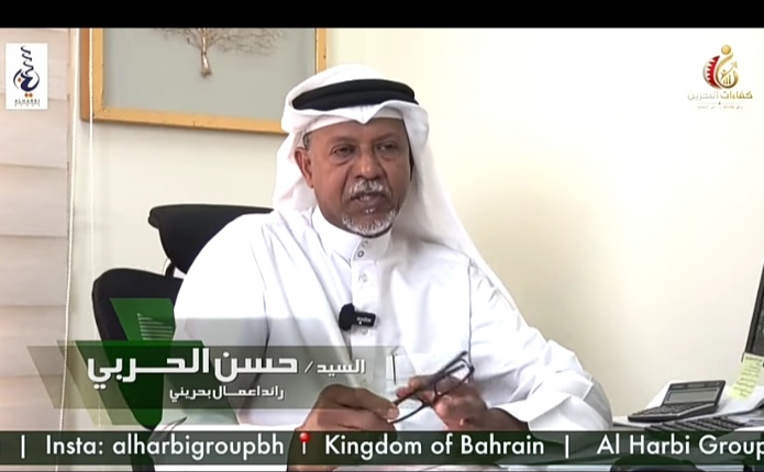 السيد حسين الحربي