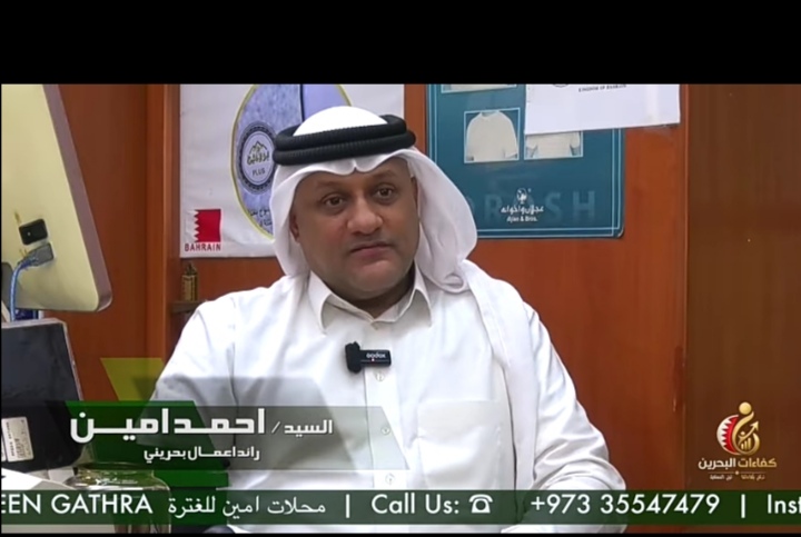 السيد احمد امين