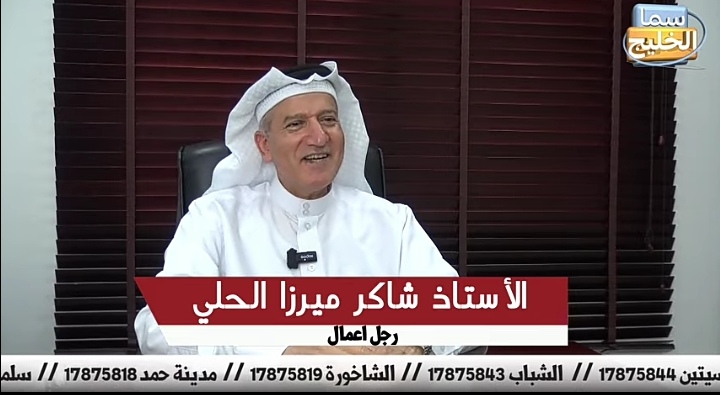 السيد شاكر ميرزا الحلي