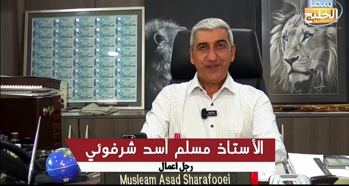 السيد مسلم اسد شرفوئي