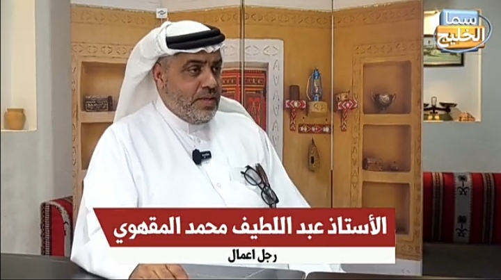السيد عبد اللطيف المقهوي