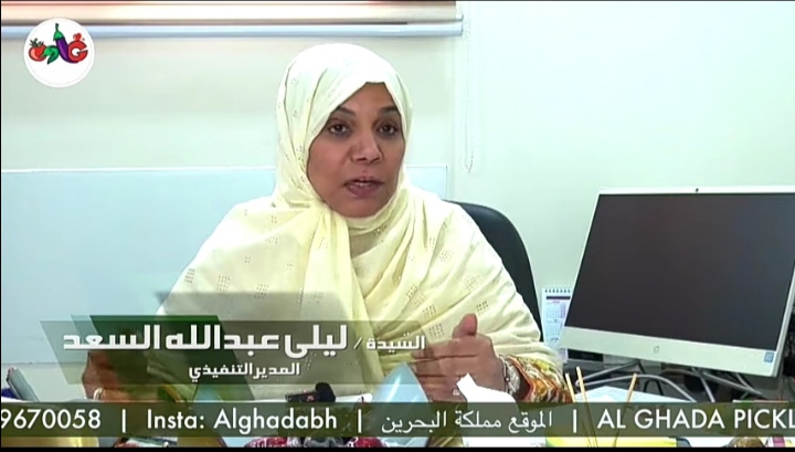 السيدة ليلي عبدالله السعيد