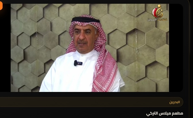 مطعم ميلاس التركي