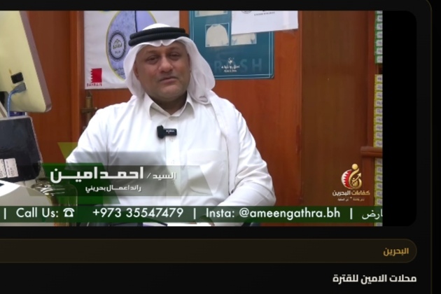 محلات الامين للقترة